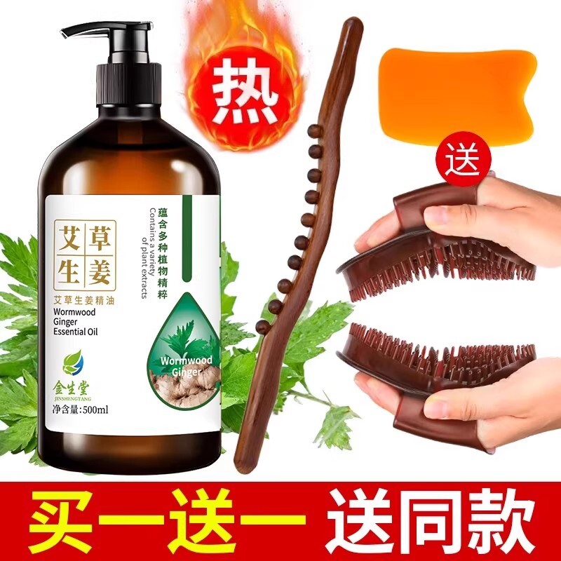 生姜艾草按摩精油全身体通经络发热推拿开背spa刮痧美容院专用图片