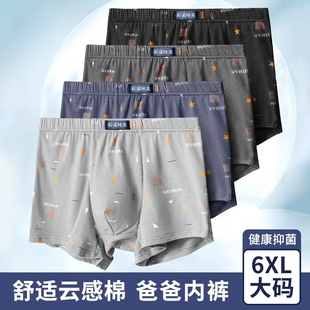 衩透气底裤 雅鹿纯棉男士 四角裤 中老年男式 头宽松平角加肥加大 内裤