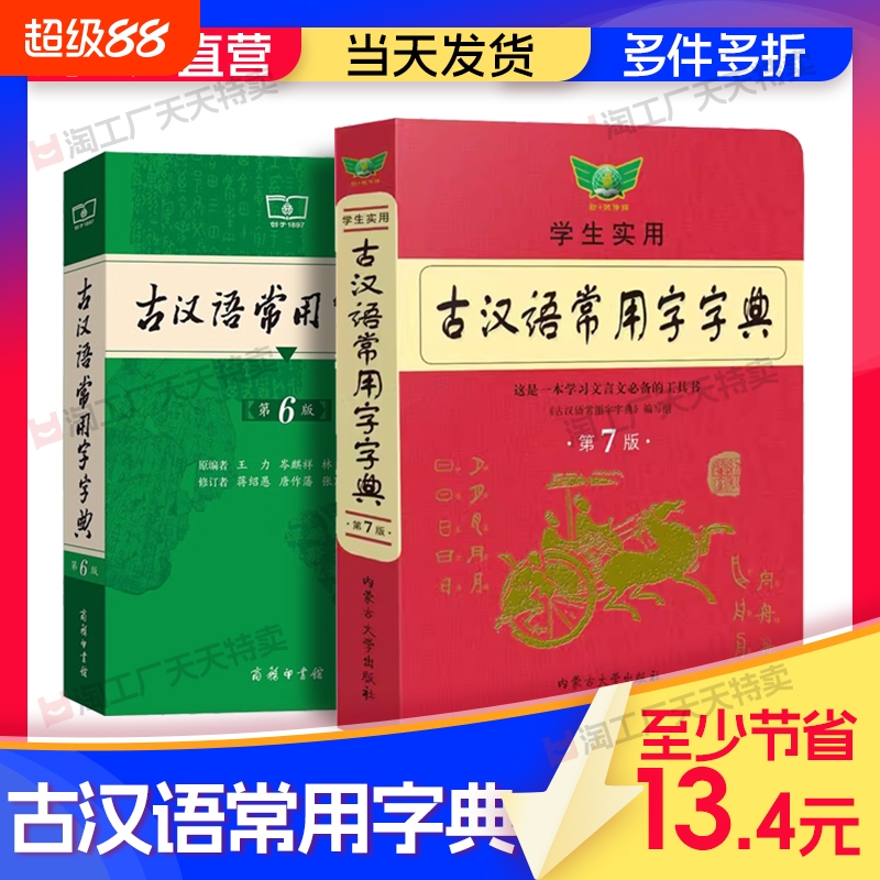 超性价比丨商务平替中学生词典