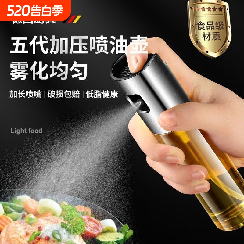 喷油瓶不锈钢喷雾玻璃油喷壶厨房橄榄油食用油加压喷雾烧烤油瓶