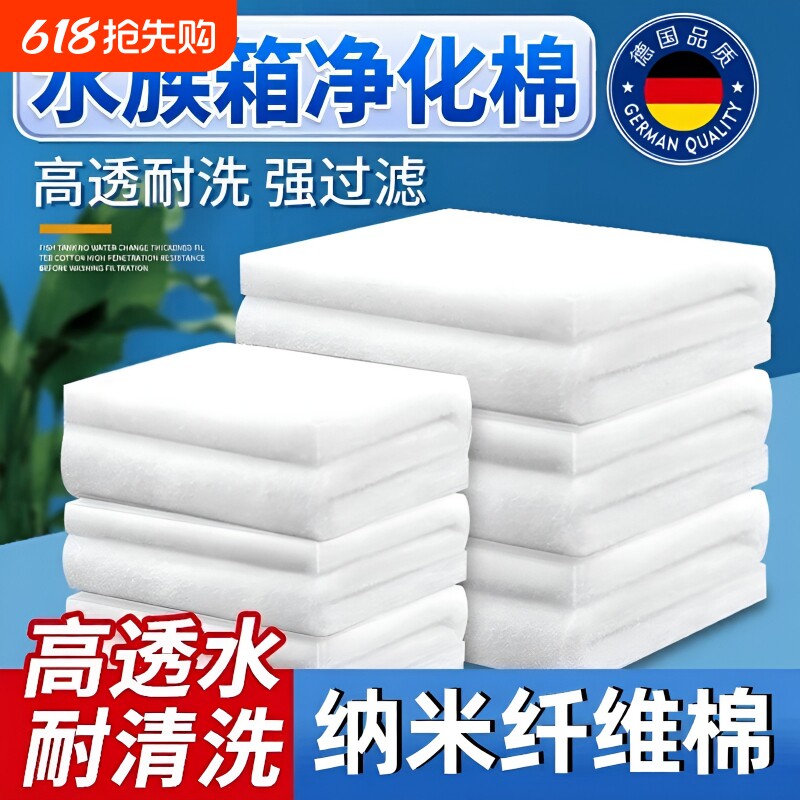 鱼缸过滤棉专用净化过滤网养鱼绵水族过滤材料净水羊绒棉水质系统