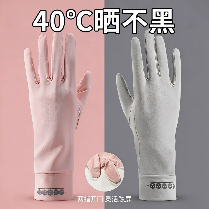 防晒夏季冰丝手套女士防紫外线骑行骑车薄款户外防滑轻薄加长夏日图片