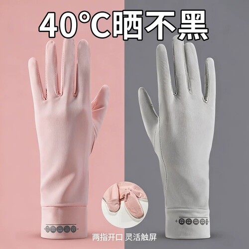 防晒夏季冰丝手套女士防紫外线骑行骑车薄款户外防滑轻薄加长夏日