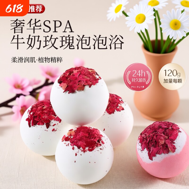 泡澡球干玫瑰花瓣牛奶浴球超多泡泡浴浴缸沐浴盐儿童泡沫精油浴花