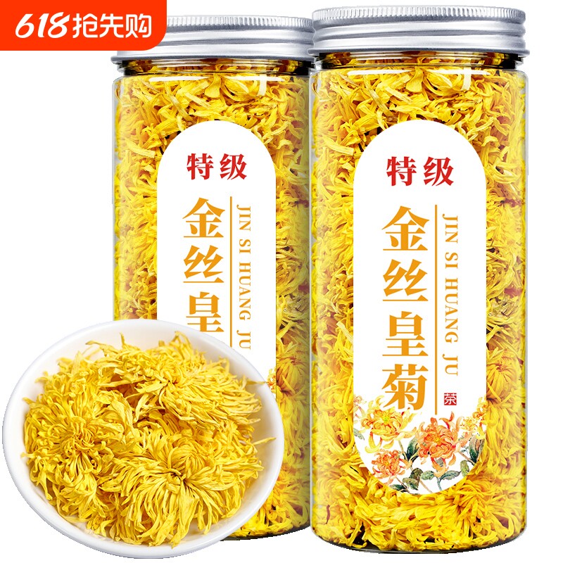 菊花茶金丝皇菊黄菊一朵一杯菊花花茶大搭枸杞胎菊金银花贡菊茶叶