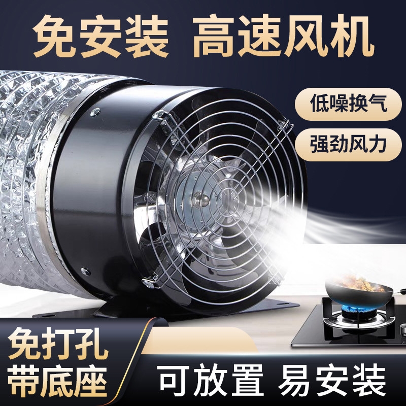 厨房排气扇免打孔管道风机换气扇家用抽风机油烟排烟机强力排风扇