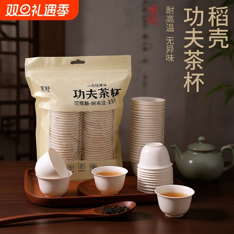 稻壳一次性功夫茶杯|千人回购