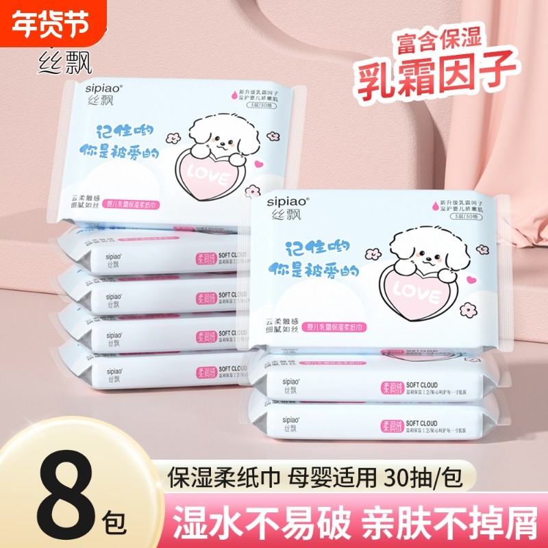 婴儿乳霜纸实惠装保湿柔纸巾新生宝宝擦手面巾纸母婴柔润亲肤富含,洗护清洁剂/卫生巾/纸/香薰,保湿纸巾/乳霜纸/云柔巾,淘宝优惠券,粉丝福利购,淘宝优惠卷