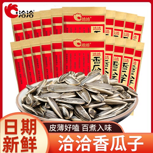 洽洽香瓜子袋装独立小包装炒货整箱葵花籽休闲零食品小吃批发新鲜