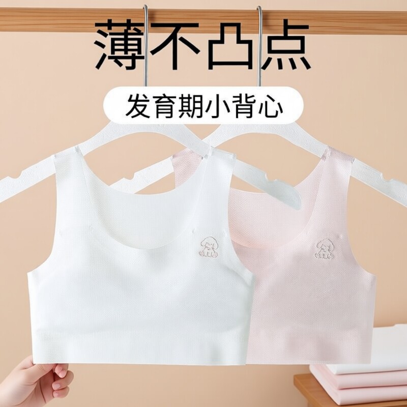 女童儿童内衣发育期12岁少女文胸小学生10岁女孩一阶段内穿小背心