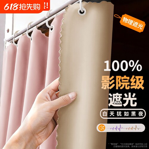 【非涂层加厚遮光】纯色床帘