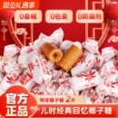 春光食品海南特产传统特浓椰子糖120g椰奶糖果椰子硬糖休闲零食