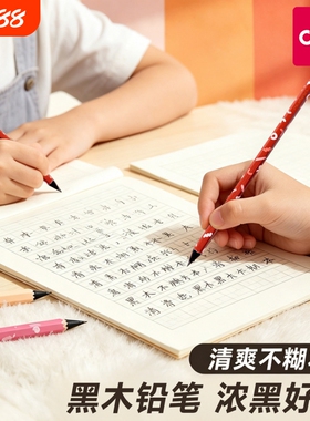 得力Nusign纽赛黑木铅笔无铅毒小学生一二年级专用hb儿童幼儿文具用品答题卡考试2b带橡皮六角杆书写橙色红色