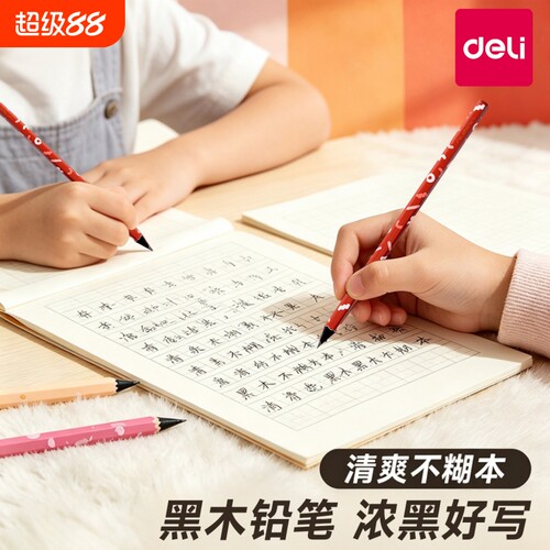 得力纽赛黑木铅笔无铅毒小学生