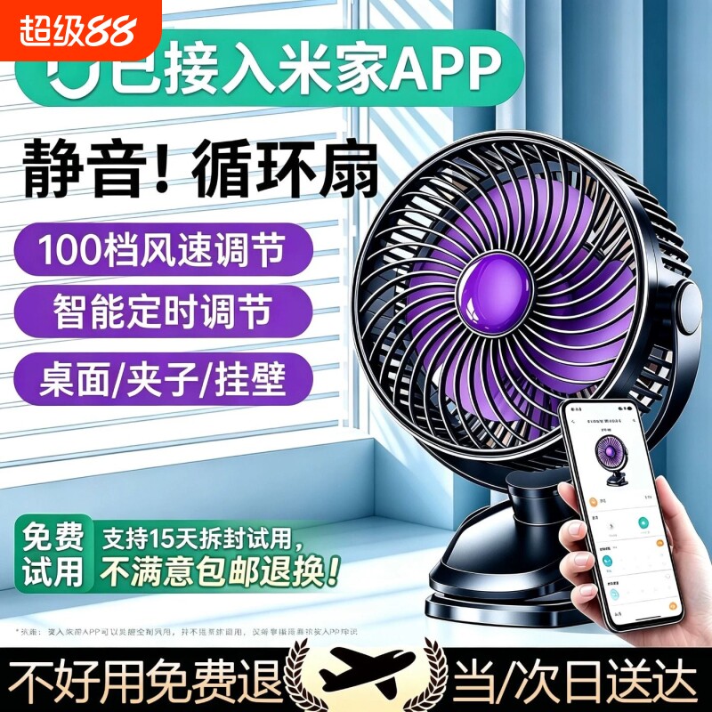 APP智联款100档循环冷风图片