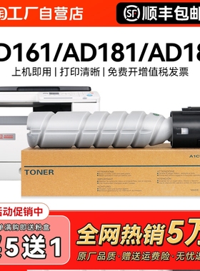 适用震旦AD188e粉盒ADT161 ADT181 ADT199碳粉207 208 219 227 239 248 268打印机墨粉188 181复印机粉筒CMYK