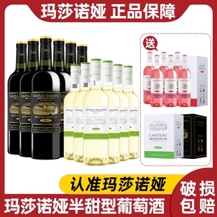 玛莎诺娅骑士古堡半甜型红酒6瓶半甜白6瓶甜型桃红葡萄酒6瓶送礼