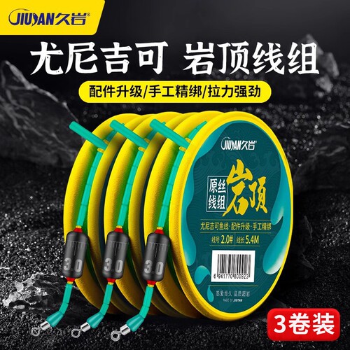 久岩线组成品主线强拉力