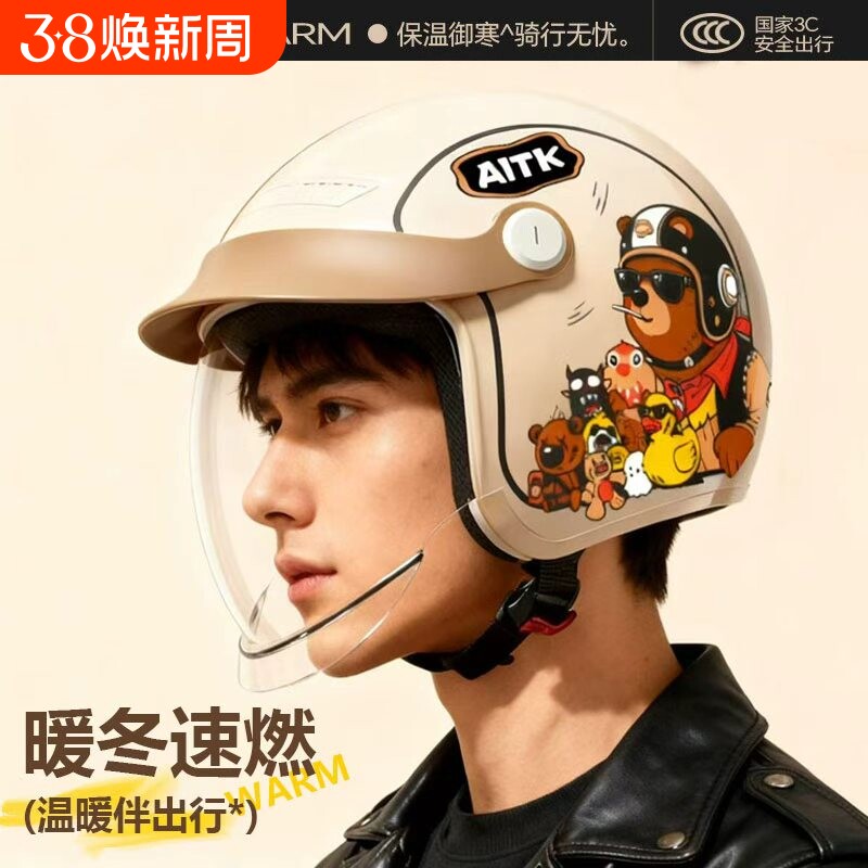 3C认证电动摩托车头盔男女四季通用盔秋冬保暖防雨防雾全盔安全帽
