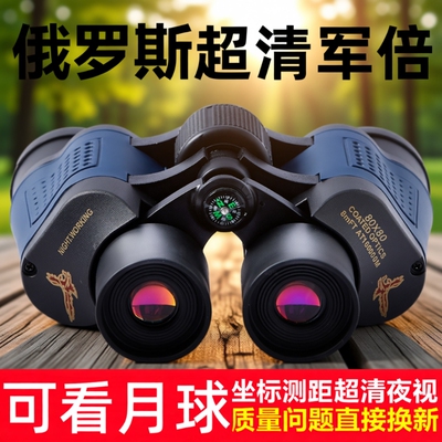 【德国正品军倍】ED紫膜望远镜双筒高倍超清夜视成人户外专业找蜂