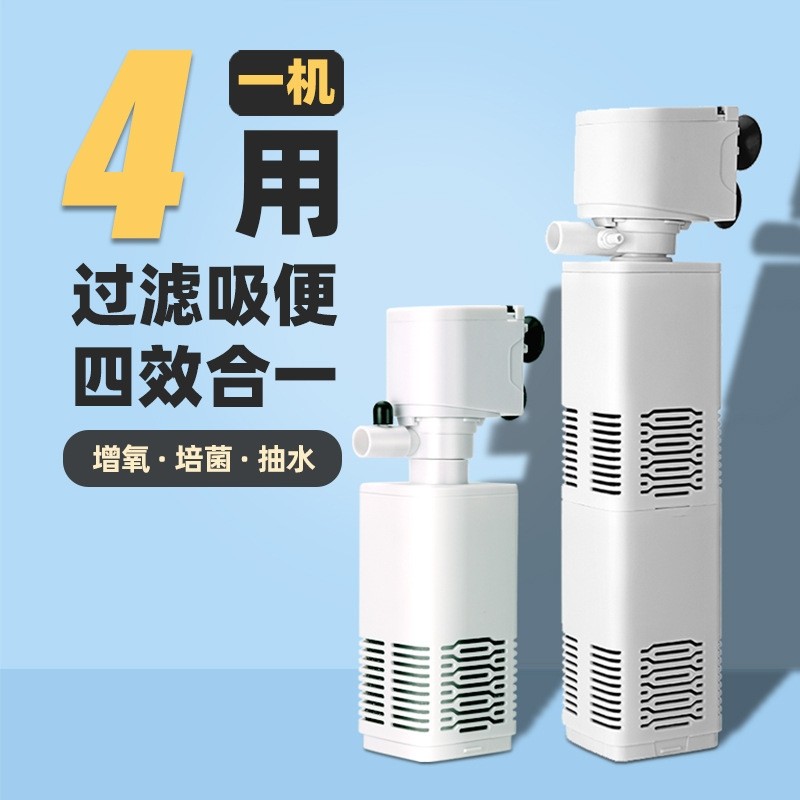 鱼缸过滤器过滤循环水泵制氧一体机净水三合一氧气泵小型小增氧