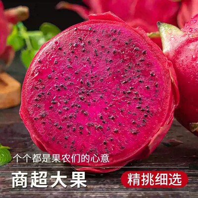 海南火龙果红心新鲜金都一号大果水果现摘整箱红肉当季孕妇水果