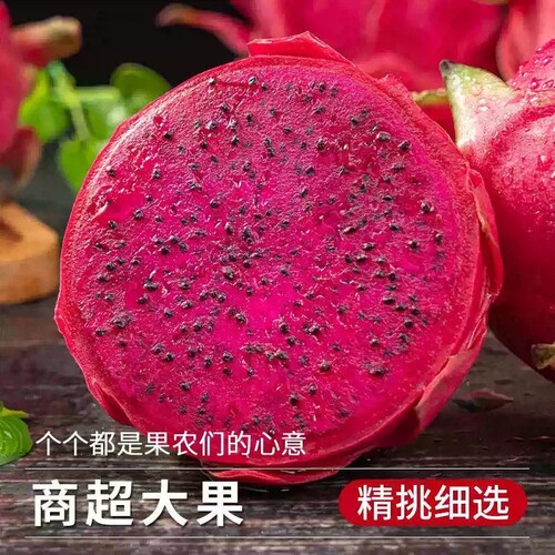 海南红心火龙果新鲜金都一号大果水果现摘整箱红肉当季孕妇水果