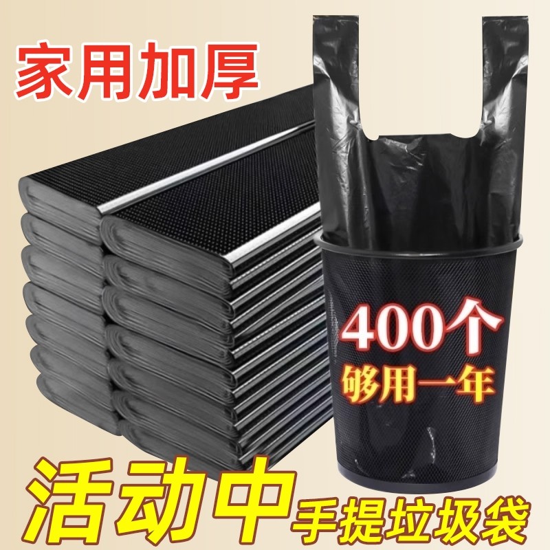 垃圾袋家用加厚中大号黑色手提办公室清洁袋批发一次性塑料袋厨房