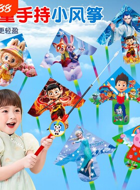 2026儿童卡通手持风筝微风易飞
