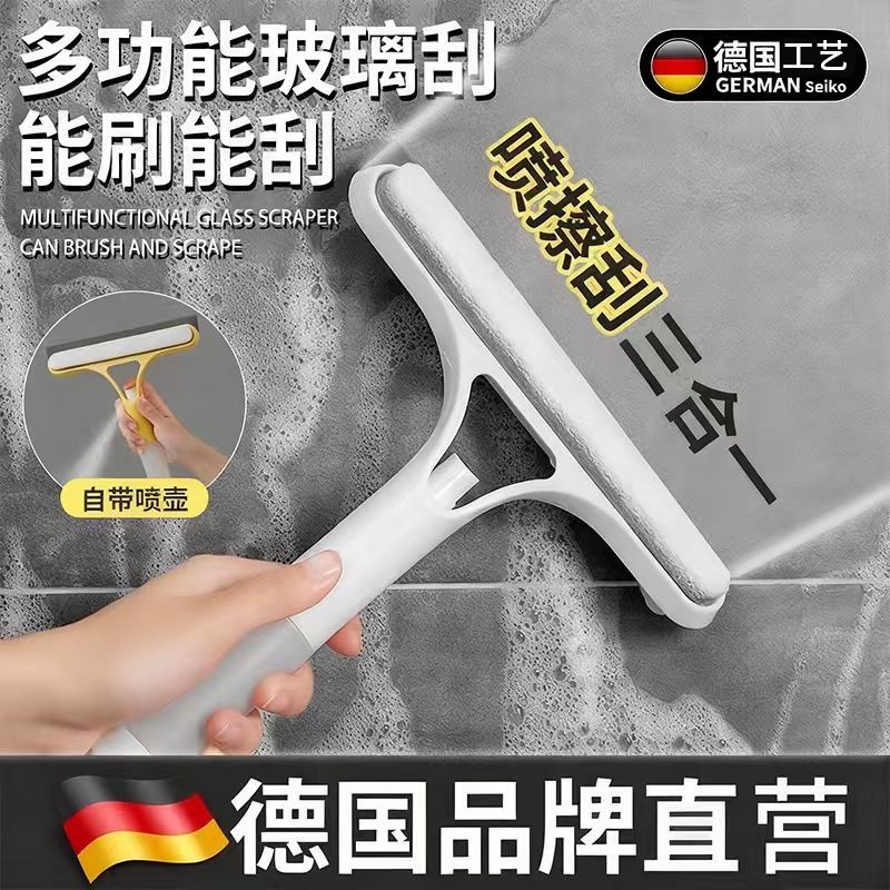 擦玻璃神器三合一玻璃刮水器家用卫生间镜子刮水板自带喷壶清洁刷
