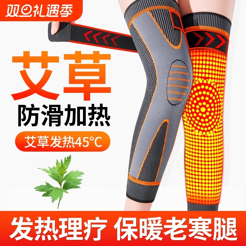 护膝防寒加厚发热保暖膝盖长筒套男女士老寒腿秋冬防滑艾草护腿