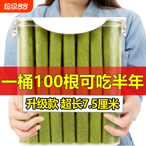猫草棒冻干洁齿零食|千人回购