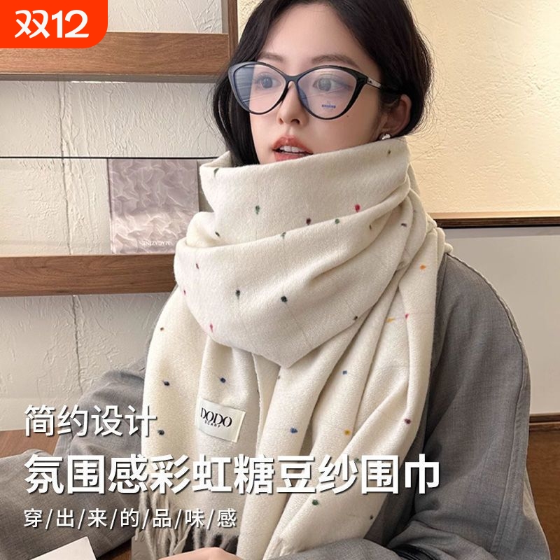 彩虹糖豆围巾2025秋冬新款感保暖加厚围学生情侣披肩白色棕色黑色