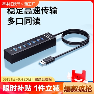 usb3.0扩展器扩展坞台式 机笔记本电脑集线器多功能带供电延长分线拓展hub多接口u盘键盘鼠标一拖四多口插口