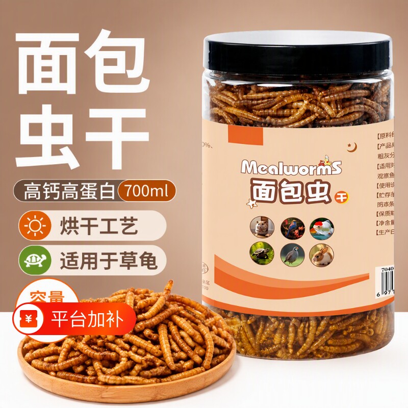 龟粮面包虫干乌龟饲料高钙高蛋白龟壳油亮固甲发色草龟零食幼龟用