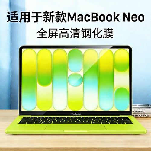 适用苹果macbookneo屏幕膜13英寸2026新款苹果电脑钢化mac保护膜book笔记本neo高清超薄防反光绿光防蓝光护眼