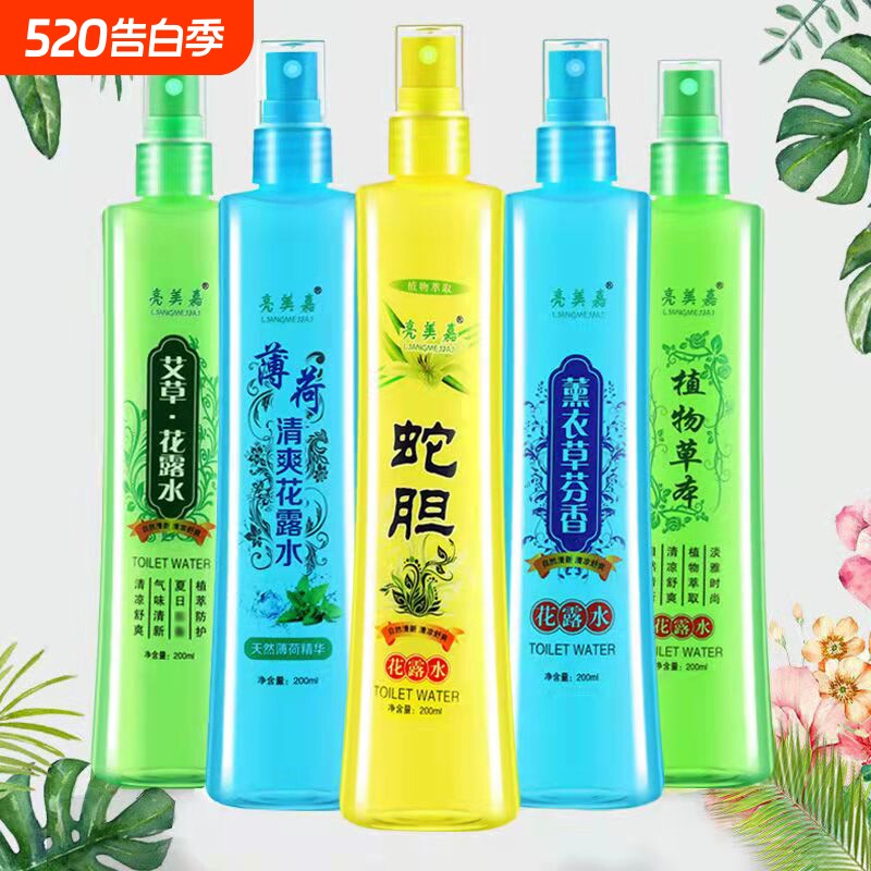 花露水200ml大瓶装清香止痒喷雾清凉薄荷艾草家用夏季防叮咬批发