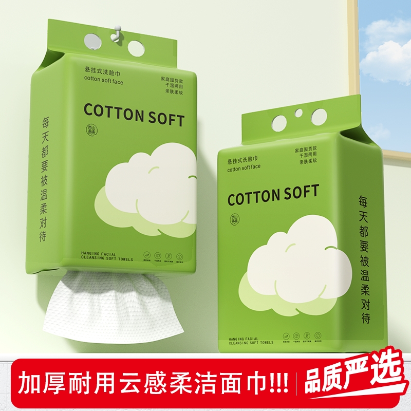 悬挂式棉柔巾一次性洗脸巾加式珍珠纹女卸湿洁面抽取厚毛巾干妆