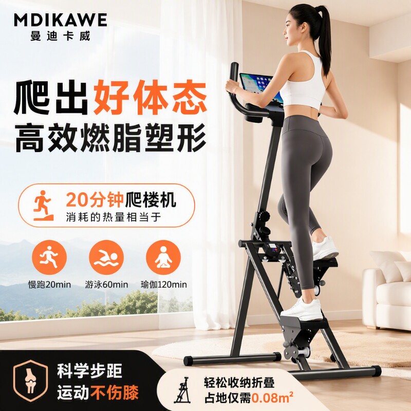 新款家用爬楼机减肥|141人收藏图片