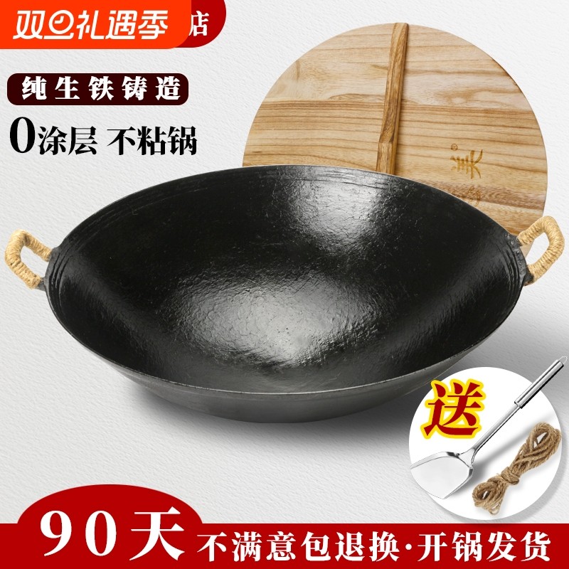 双耳纯正生铁锅老式家用铁锅煤气灶专用炒菜锅农村灶台柴火铸铁锅