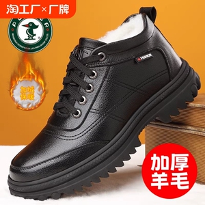 Plover男鞋棉鞋冬季加绒保暖加厚高帮棉皮鞋男真皮羊毛一体雪地靴