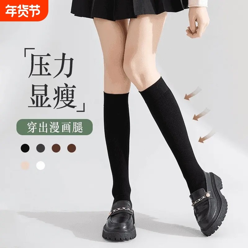 黑色压力小腿袜子女春秋款jk塑形美腿jk过膝中筒袜潮流显瘦高筒袜,女士内衣/男士内衣/家居服,长筒袜,淘宝优惠券,粉丝福利购,淘宝优惠卷