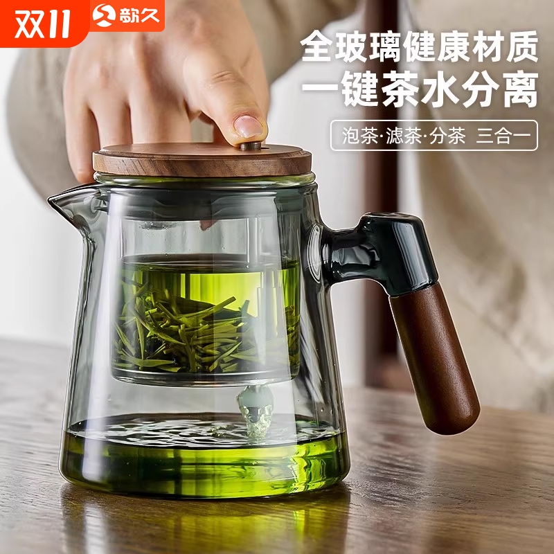 歆久茶壶泡茶家用2025新款茶水分离器玻璃内胆茶具飘逸杯泡茶壶