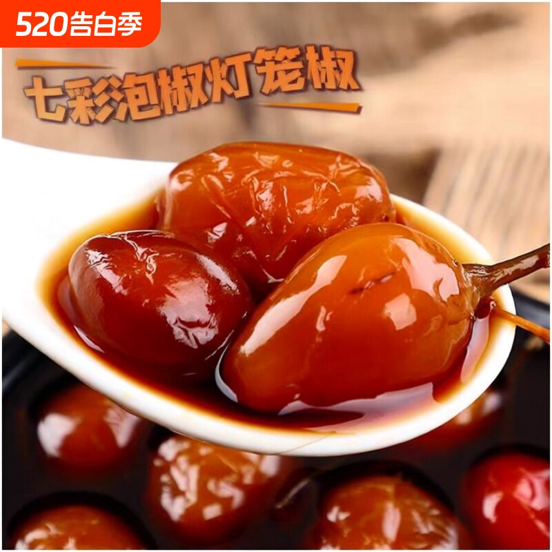 广西七彩泡椒梁亚婆下饭菜灯笼椒五彩椒辣椒小米椒酸辣酱油新鲜