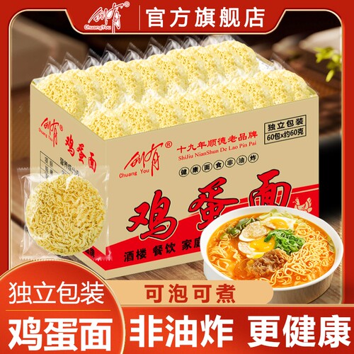 鸡蛋面非油炸面非油炸健康速食