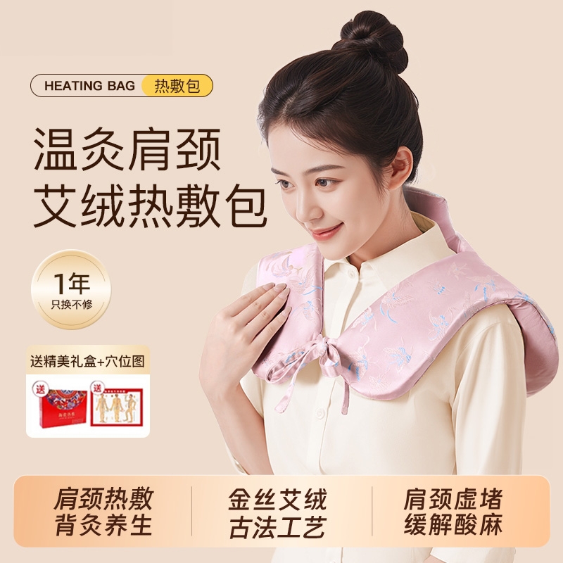 肩颈热敷包艾灸电加热艾草热敷贴袋肩膀颈椎护颈披肩背部发热肩部
