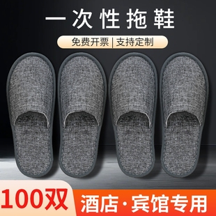 一次性拖鞋酒店拖鞋棉麻透气防滑透气四季通用居家待客拖鞋美容院