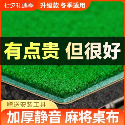 麻将桌自粘静音垫|超1000次加购
