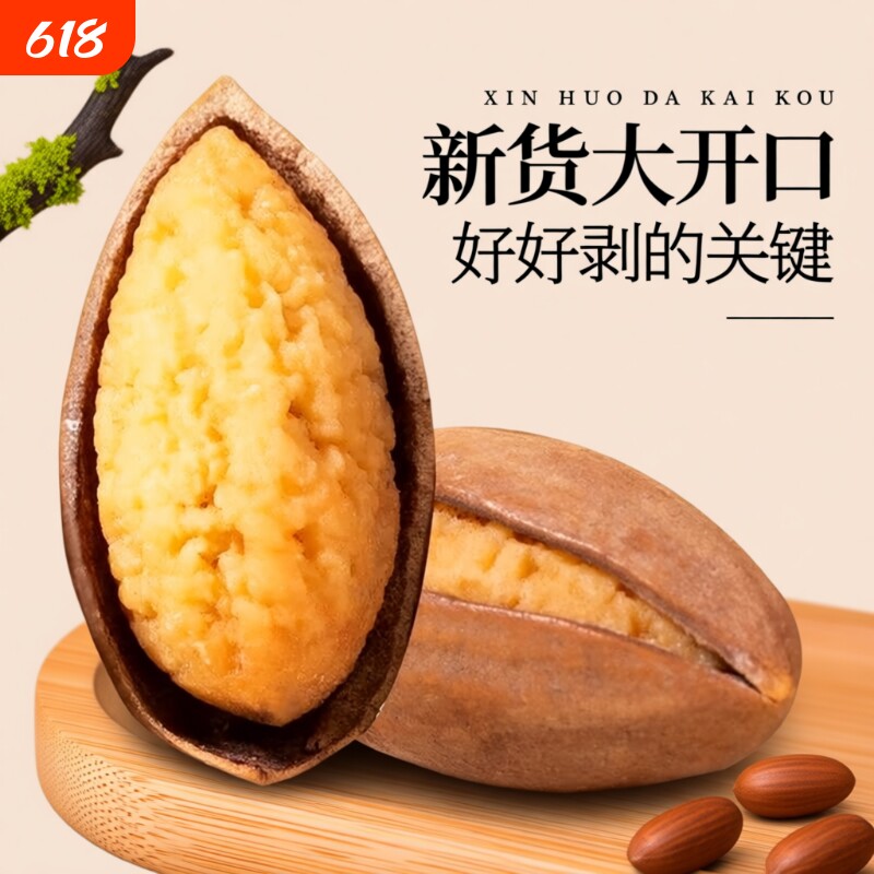 批发香榧子诸暨枫桥特产开口香榧大籽特级原味坚果干零食新货好吃