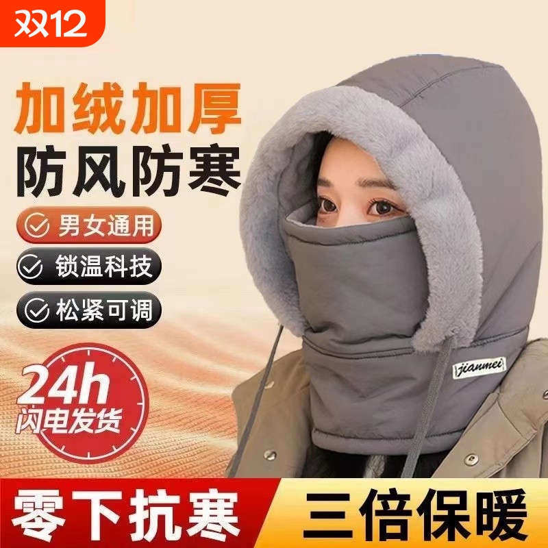 冬季加厚加绒羽绒帽男女骑车保暖帽防风寒帽子一体骑行帽防水防寒